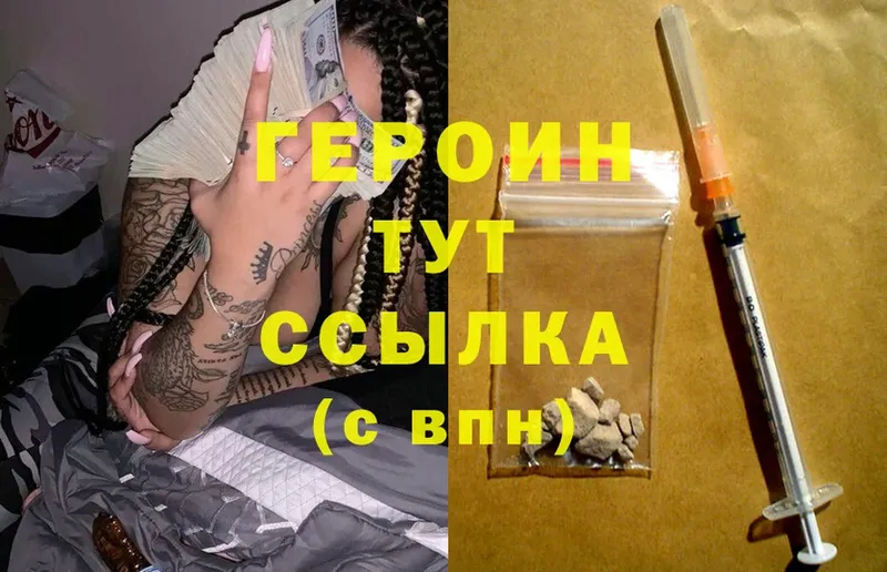 как найти наркотики  Алексин  Героин Heroin 